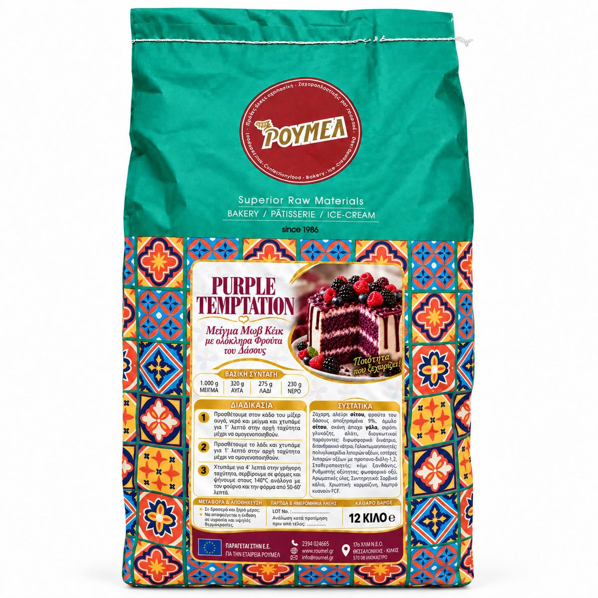 ΜΙΓΜΑ ΚΕΙΚ ΡΟΥΜΕΛ PURPLE TEMPTATION 12kg