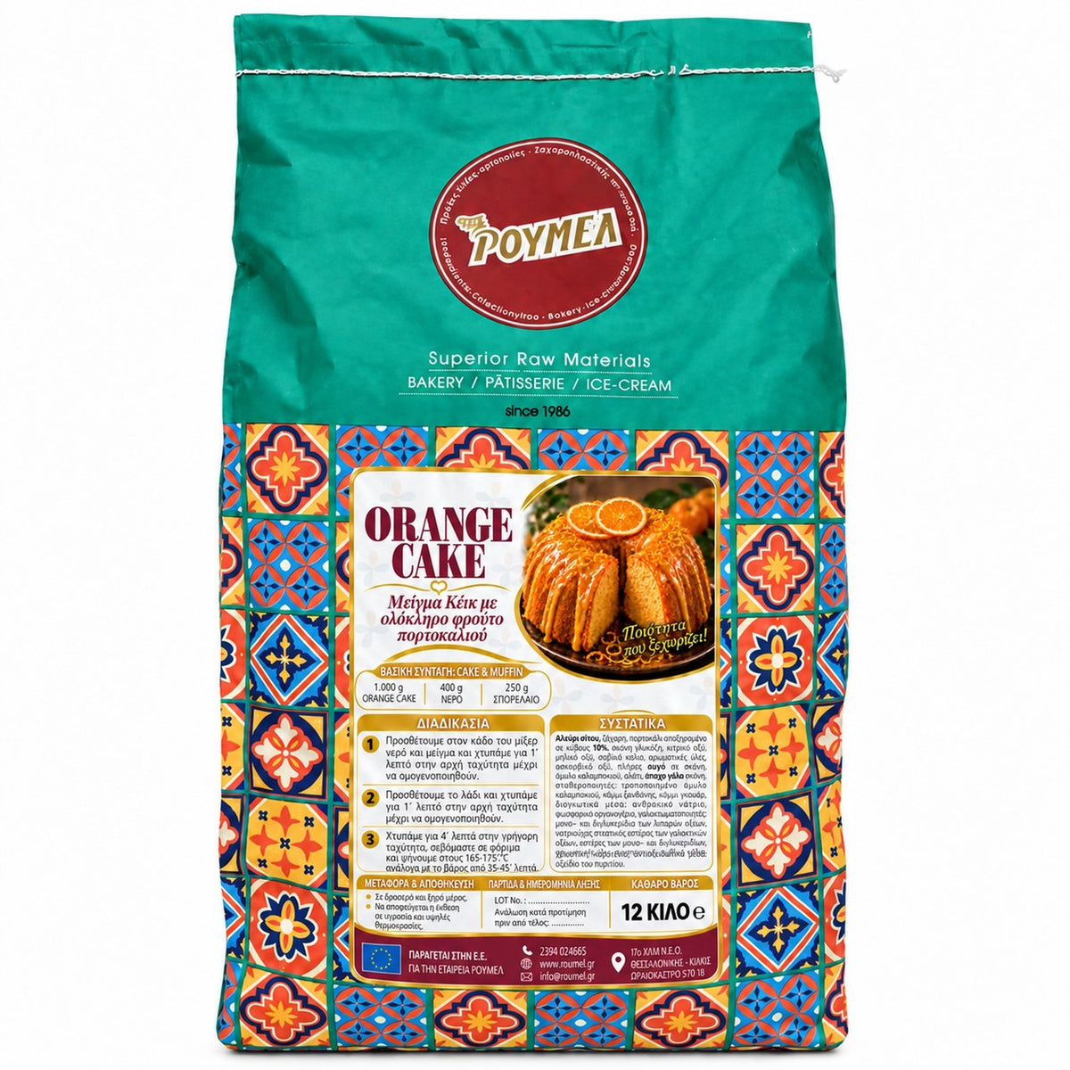 ΜΙΓΜΑ ΚΕΙΚ ΡΟΥΜΕΛ ROYAL ORANGE 12kg