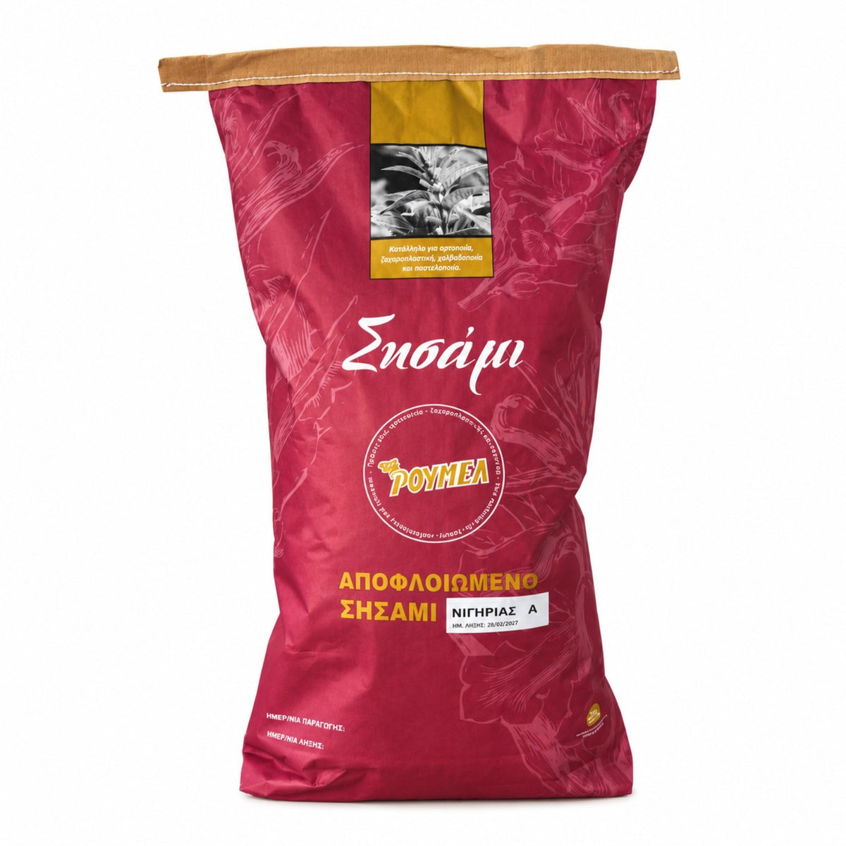 ΣΗΣΑΜΙ ΡΟΥΜΕΛ ΝΙΓΗΡΙΑΣ  Α   25kg