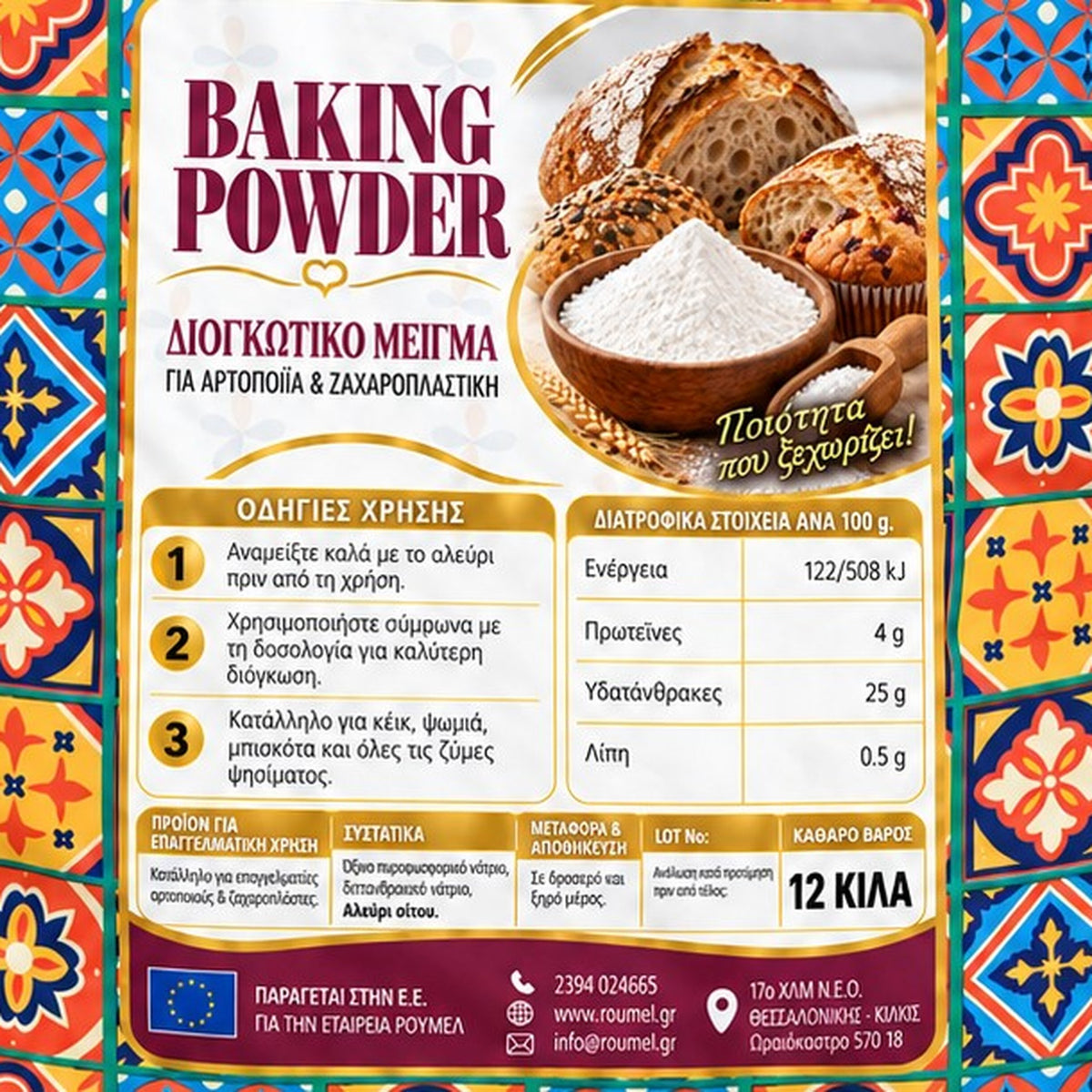 BAKING POWDER RUMEL 12kg